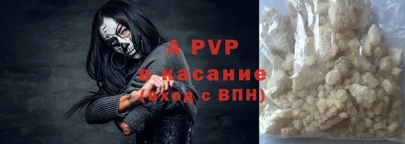 Alfa_PVP кристаллы  Любань 