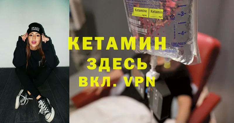 наркотики  Любань  Кетамин VHQ 