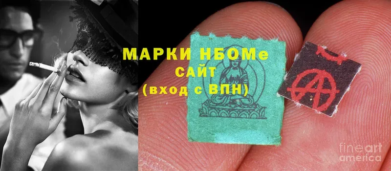 Марки N-bome 1,5мг  Любань 